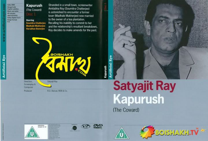 Kapurush: The Coward movie