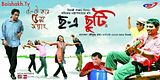 [ Chha-e Chhuti Bangla Movie H264 AAC MP4 740 MB DVD RIP ]